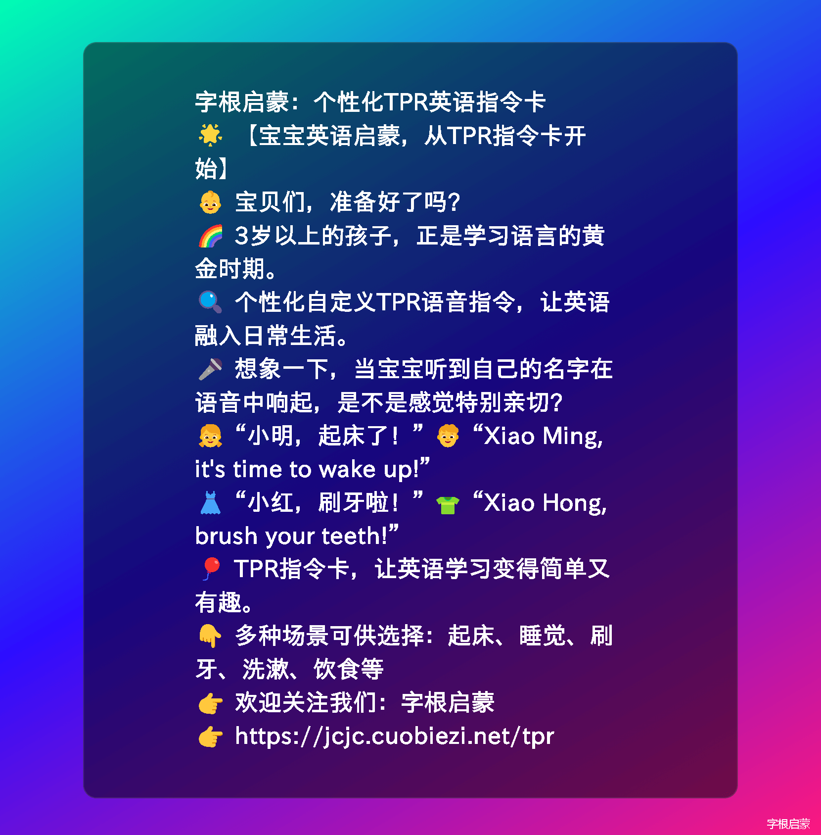 个性化TPR英语指令卡